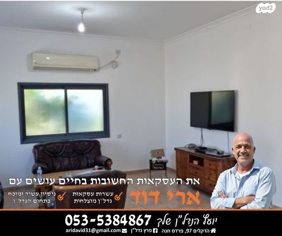 בית פרטי/ קוטג', חגי 30, שיכון ממשלתי, פרדס חנה כרכור