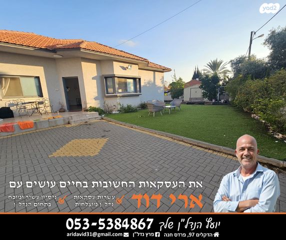 בית פרטי/ קוטג', חגי 30, שיכון ממשלתי, פרדס חנה כרכור