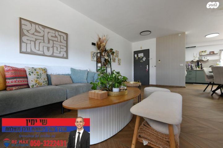 דירה, ניצן, נווה רבין, אור יהודה