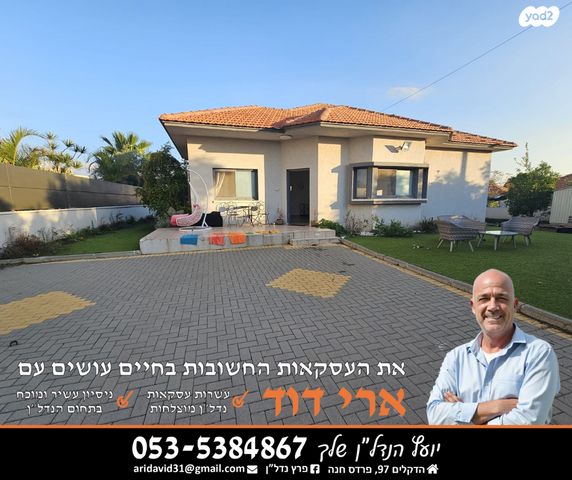 בית פרטי/ קוטג', חגי 30, שיכון ממשלתי, פרדס חנה כרכור