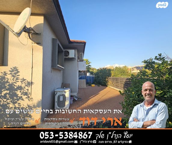 בית פרטי/ קוטג', חגי 30, שיכון ממשלתי, פרדס חנה כרכור