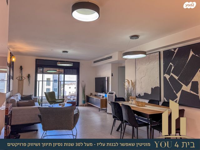 דירת גן, חיים הרצוג, שאר העיר, מגדל העמק