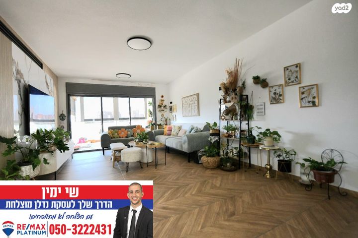 דירה, ניצן, נווה רבין, אור יהודה