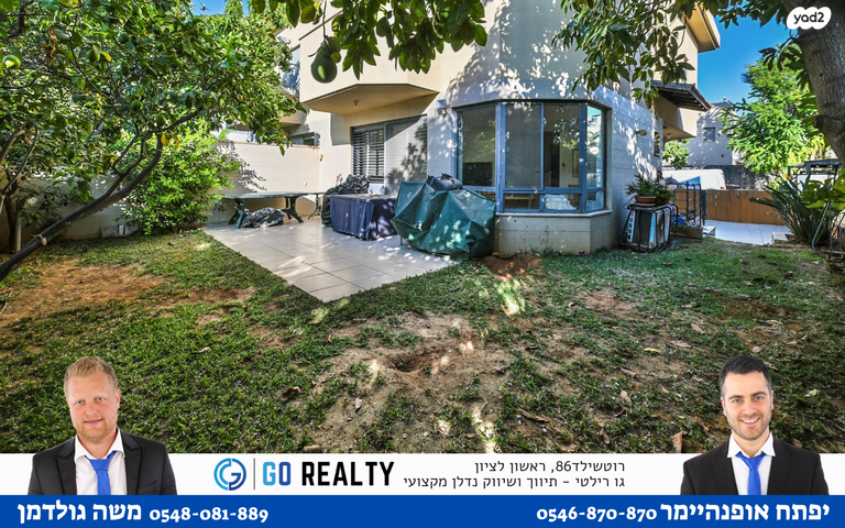 דו משפחתי, קצרין, נווה דקלים, ראשון לציון