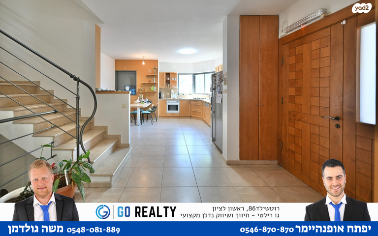 דו משפחתי, קצרין, נווה דקלים, ראשון לציון