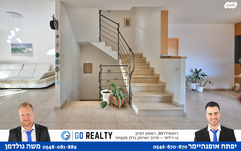 דו משפחתי, קצרין, נווה דקלים, ראשון לציון