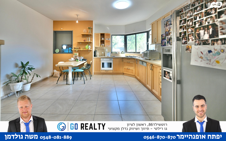 דו משפחתי, קצרין, נווה דקלים, ראשון לציון