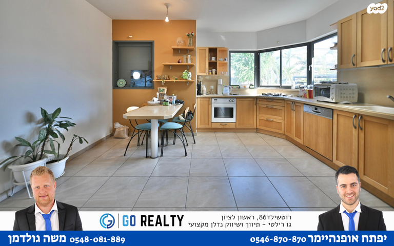 דו משפחתי, קצרין, נווה דקלים, ראשון לציון