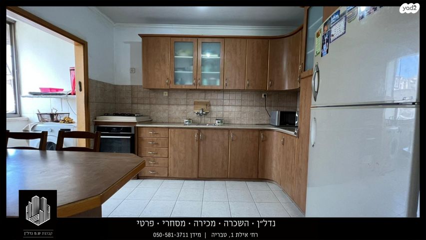 שיכון עובדים