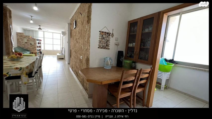 דירה, שיכון עובדים, טבריה