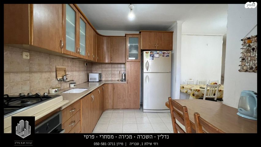 דירה, שיכון עובדים, טבריה