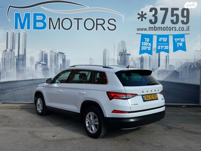 סקודה קודיאק