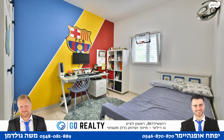 דירה, הצופים, נעורים, ראשון לציון