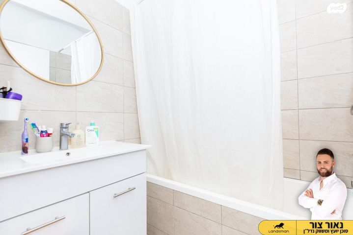 דירה, מרים הנביאה 23, פסגות אפק, ראש העין