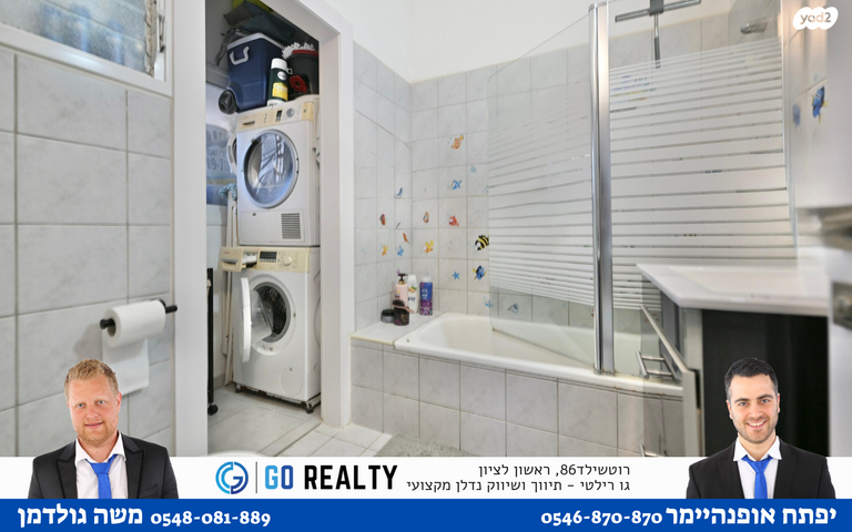 דירה, הצופים, נעורים, ראשון לציון