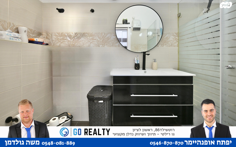 דירה, הצופים, נעורים, ראשון לציון