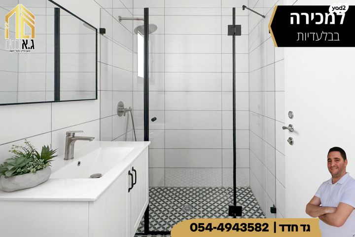 גג/ פנטהאוז, אריאל שרון, נתיבות