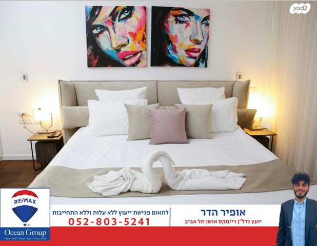 דירה, דרך מנחם בגין 144, מונטיפיורי, הרכבת, תל אביב יפו