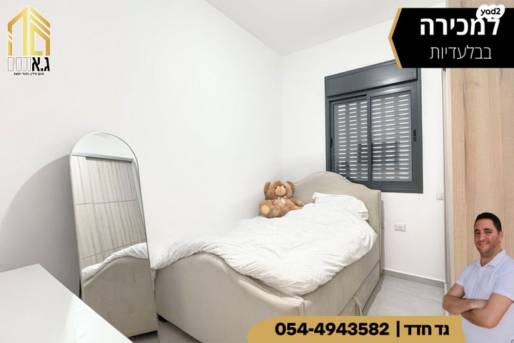 גג/ פנטהאוז, אריאל שרון, נתיבות