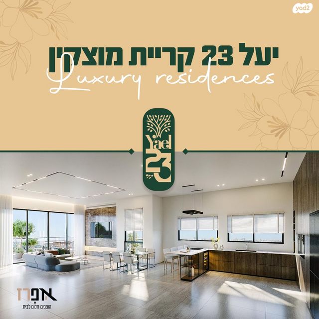 מוצקין הותיקה