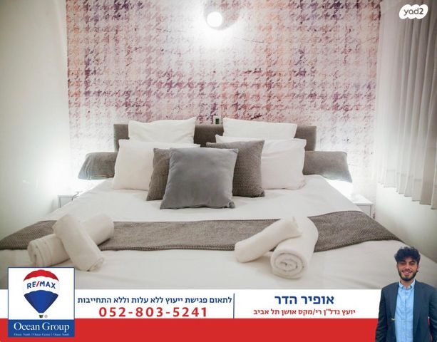 דירה, דרך מנחם בגין 144, מונטיפיורי, הרכבת, תל אביב יפו