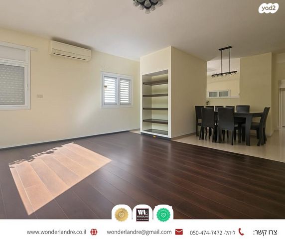 דירה, המעגל, רמת גן