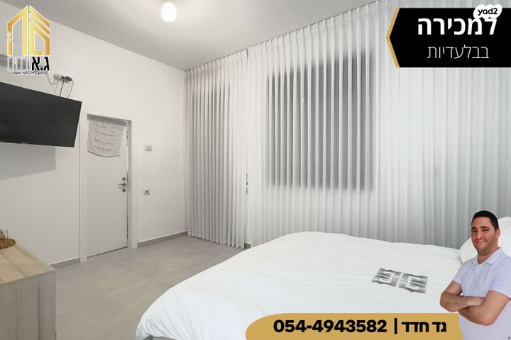 גג/ פנטהאוז, אריאל שרון, נתיבות