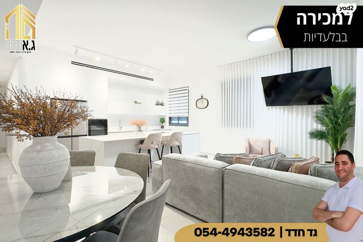 גג/ פנטהאוז, אריאל שרון, נתיבות