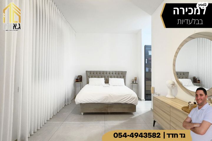 גג/ פנטהאוז, אריאל שרון, נתיבות