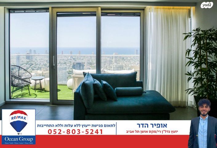 דירה, דרך מנחם בגין 144, מונטיפיורי, הרכבת, תל אביב יפו