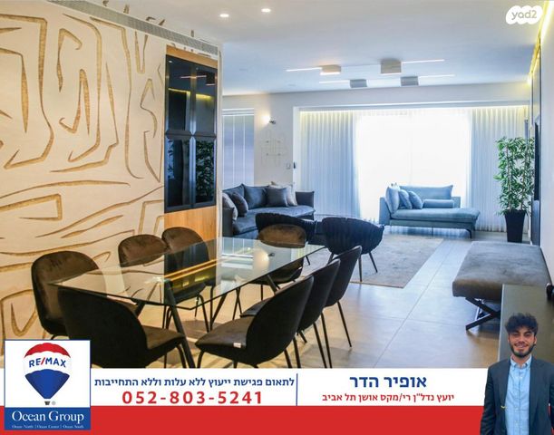 דירה, דרך מנחם בגין 144, מונטיפיורי, הרכבת, תל אביב יפו