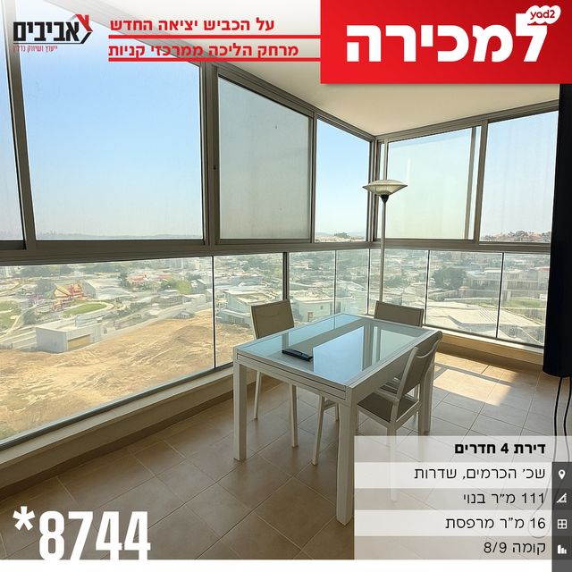 בן גוריון ב'