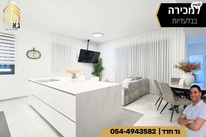 גג/ פנטהאוז, אריאל שרון, נתיבות