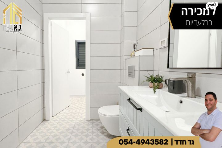 גג/ פנטהאוז, אריאל שרון, נתיבות