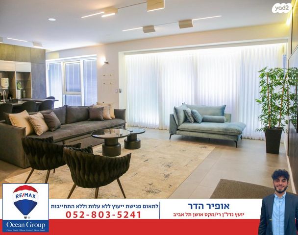 דירה, דרך מנחם בגין 144, מונטיפיורי, הרכבת, תל אביב יפו