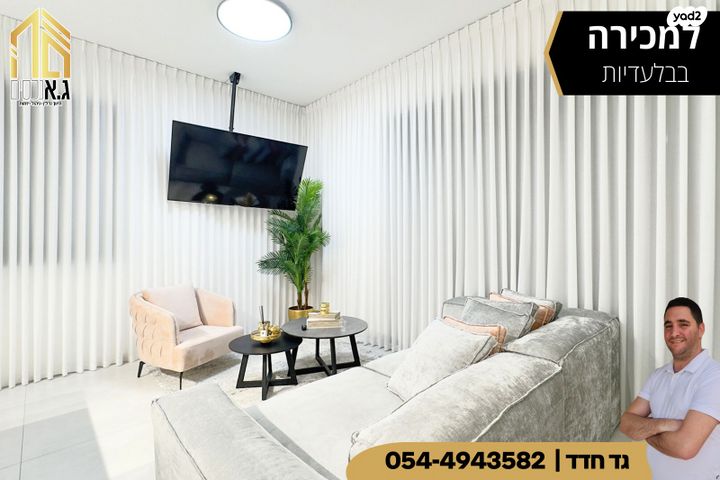 גג/ פנטהאוז, אריאל שרון, נתיבות