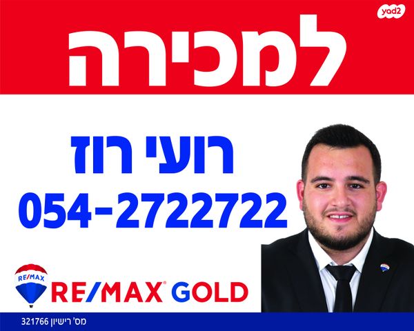 מגרשים, הדקל, לפיד, לפיד