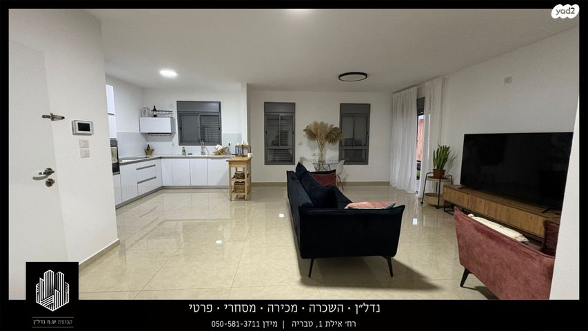 דירה, יהודה הנשיא, קרית שמואל, טבריה