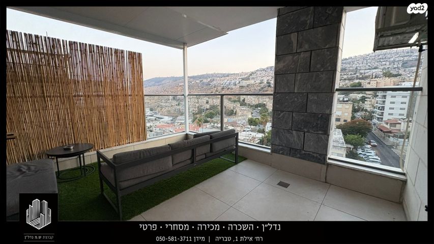 דירה, יהודה הנשיא, קרית שמואל, טבריה