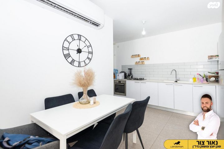 דירה, מרים הנביאה 23, פסגות אפק, ראש העין