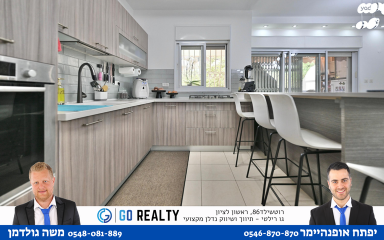 דירה, הצופים, נעורים, ראשון לציון