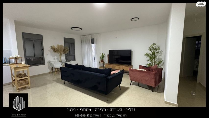 דירה, יהודה הנשיא, קרית שמואל, טבריה