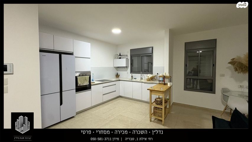 דירה, יהודה הנשיא, קרית שמואל, טבריה