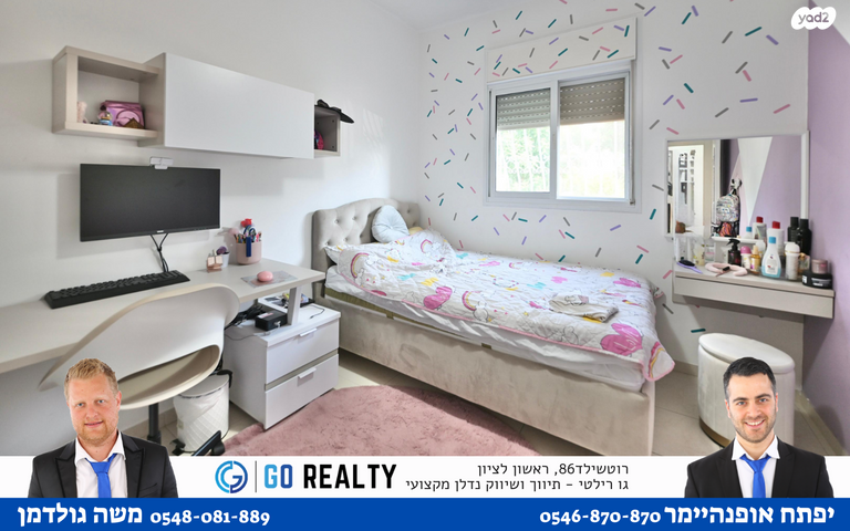 דירה, הצופים, נעורים, ראשון לציון