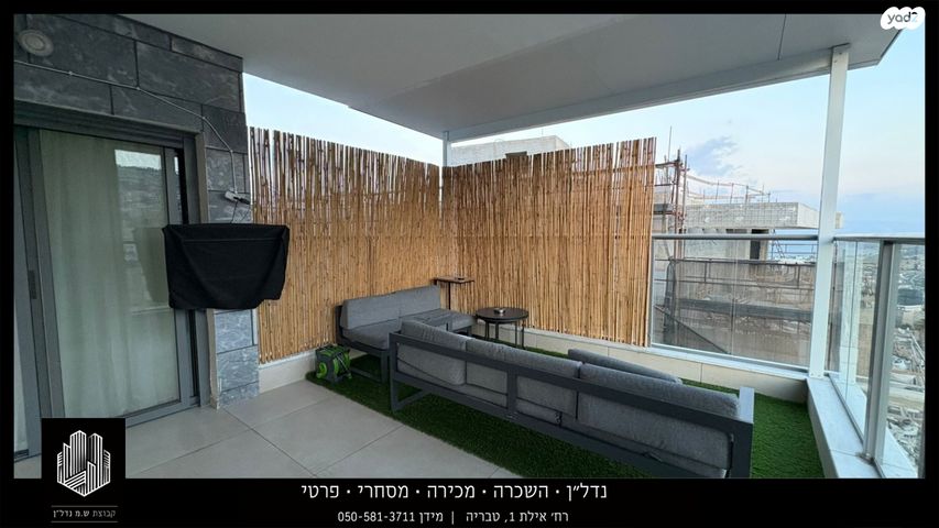 דירה, יהודה הנשיא, קרית שמואל, טבריה