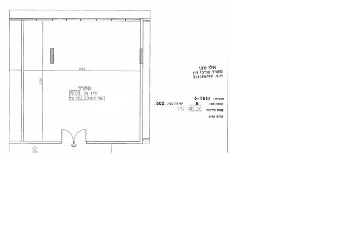 משרדים, האורזים, אזור תעשיה קרית אליעזר, נתניה