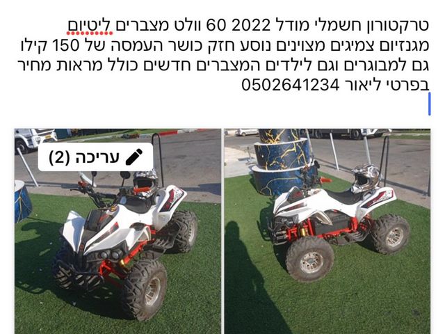 מודעת רכב אדלי