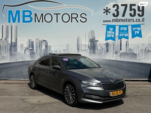 סקודה סופרב