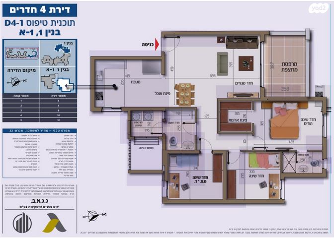 דירה, הגתות 4, עיר היין, אשקלון