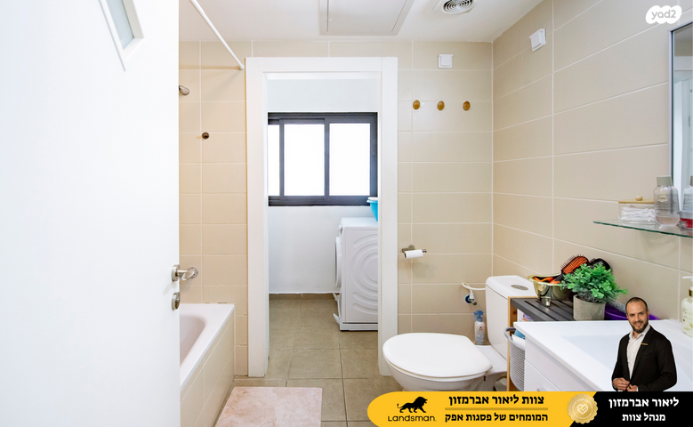 דירה, שדרות בן גוריון 1, פסגות אפק, ראש העין